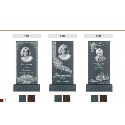 Памятник вертикальный №1