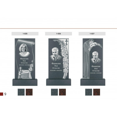 Памятник вертикальный №9