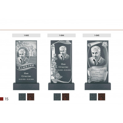 Памятник вертикальный №15