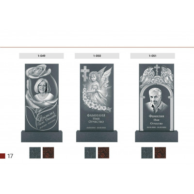 Памятник вертикальный №17