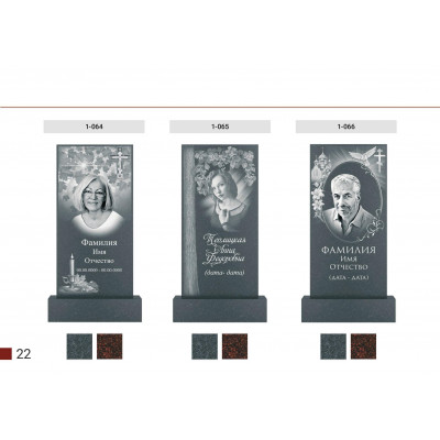 Памятник вертикальный №22