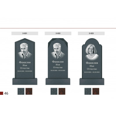 Памятник вертикальный №46